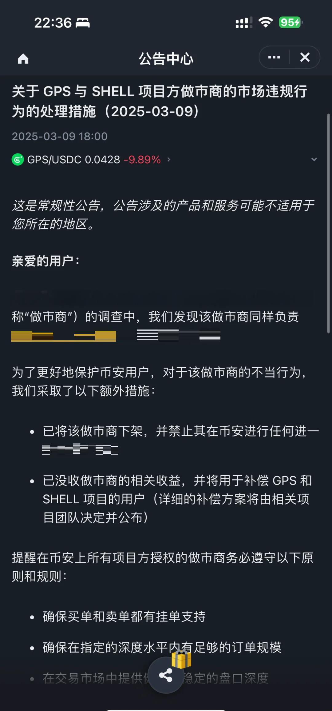 爱游戏官方-关于币安突遭安全漏洞，流失高达LDO万美元！的信息