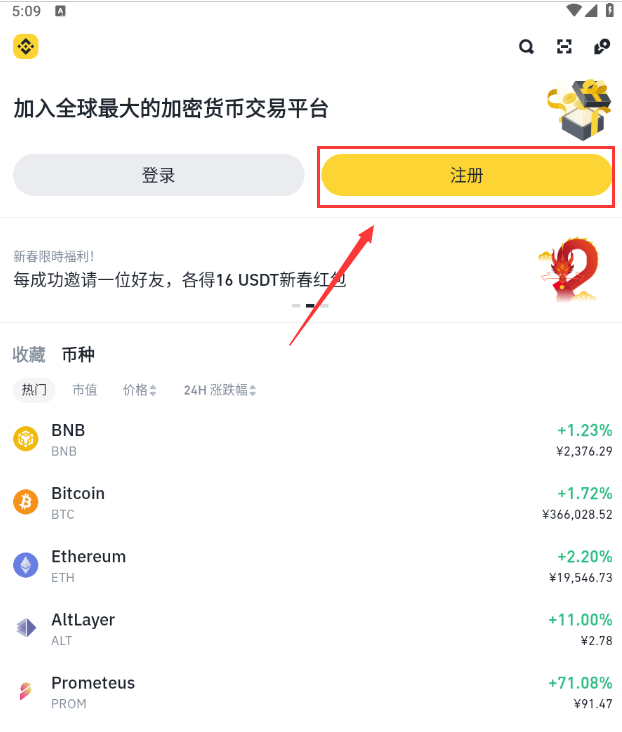 爱游戏APP-关于币安币空投即将开始，参与用户将获6.69枚代币的信息