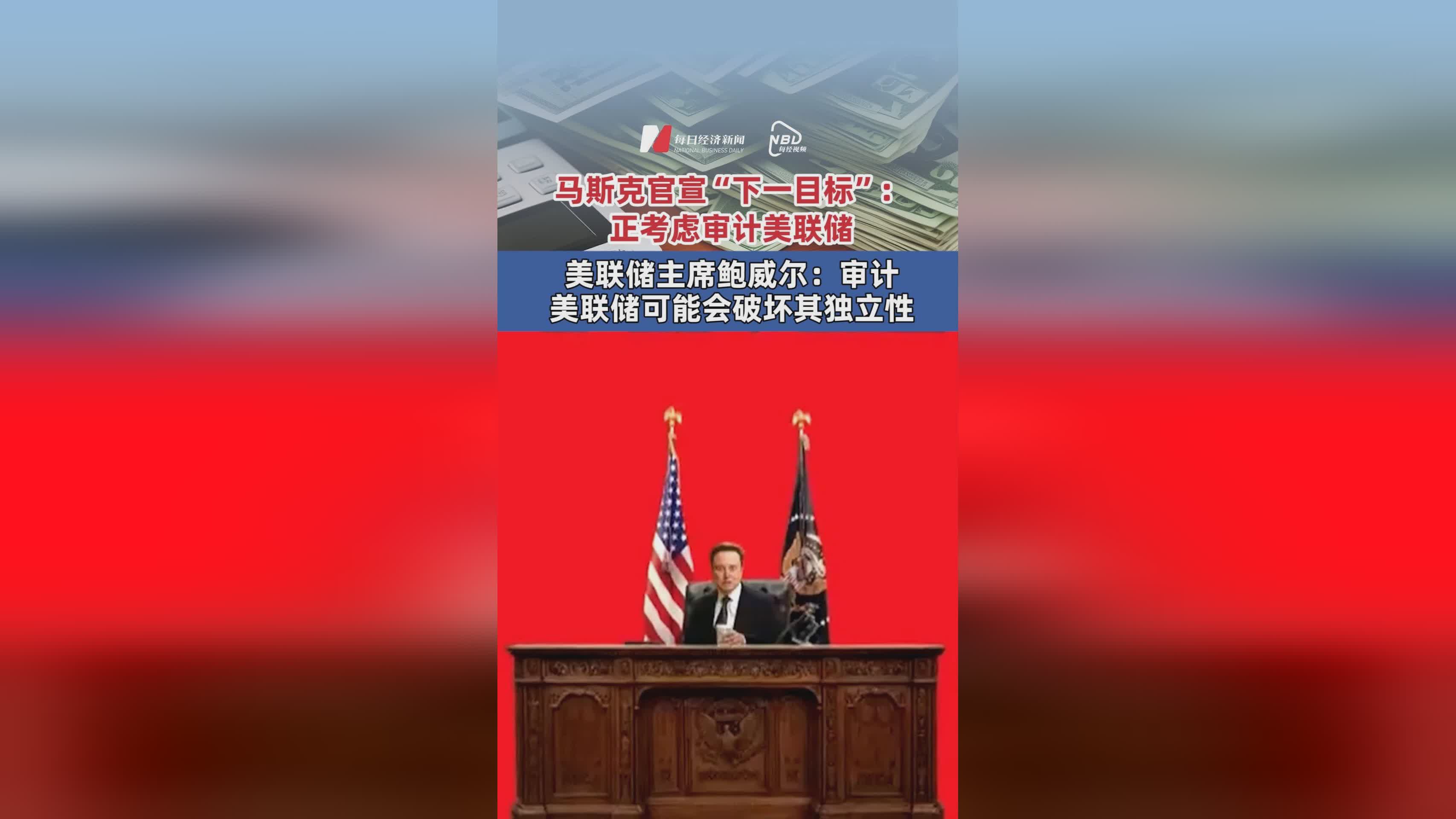 爱游戏官方-美联储官宣与375携手，开启元宇宙新纪元！