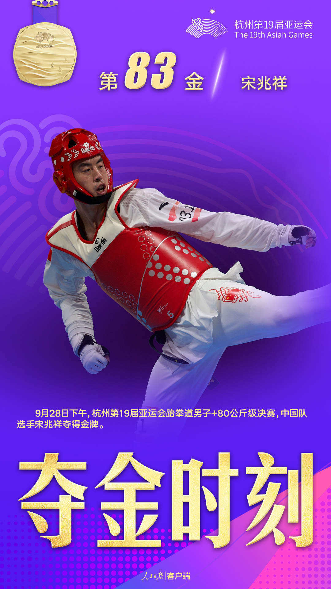 爱游戏APP-包含跆拳道大奖赛掀起高潮，天山旋风队绝杀闽南麒麟队，老将里程碑之夜——边后卫成为亮点的词条